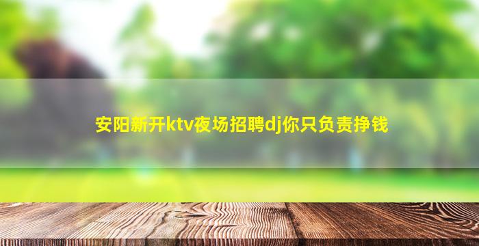河池KTV招聘